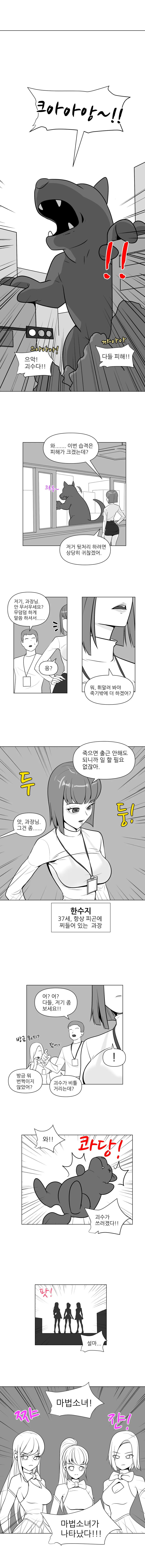 여교사 몰카 백합.manhwa 이미지 2