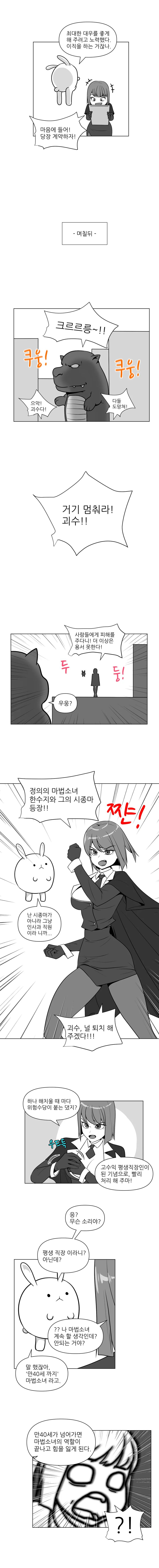 manga_1060937_006.webp