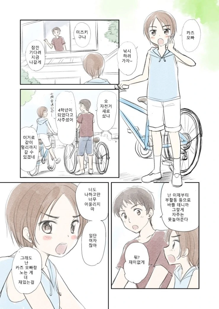 푸강아) 주인공의 아버지가 인류를 배신한 이유 대표 이미지