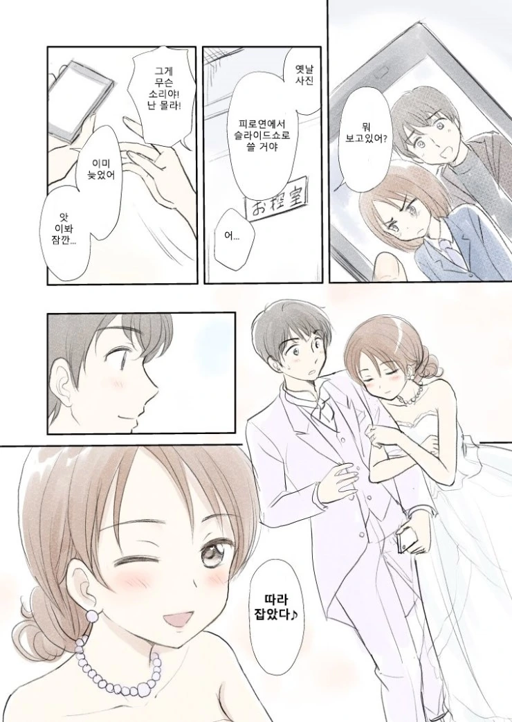 manga_1103519_004.webp