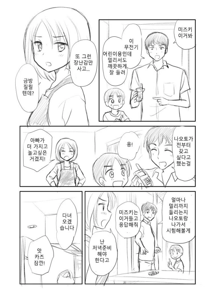 manga_1103519_005.webp