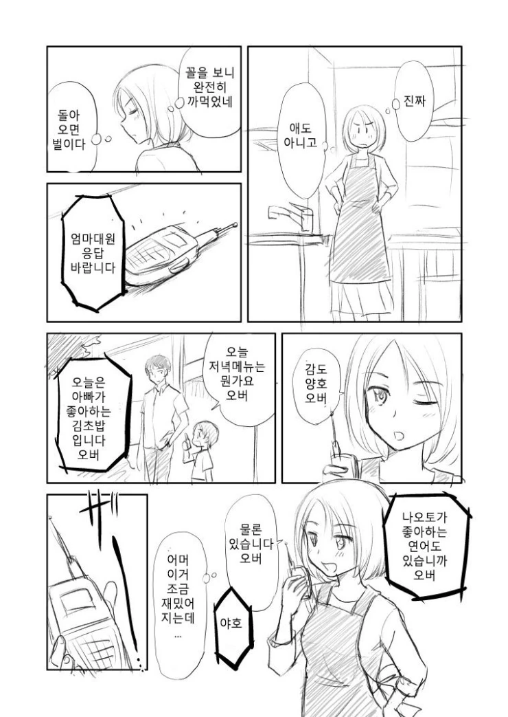 manga_1103519_006.webp