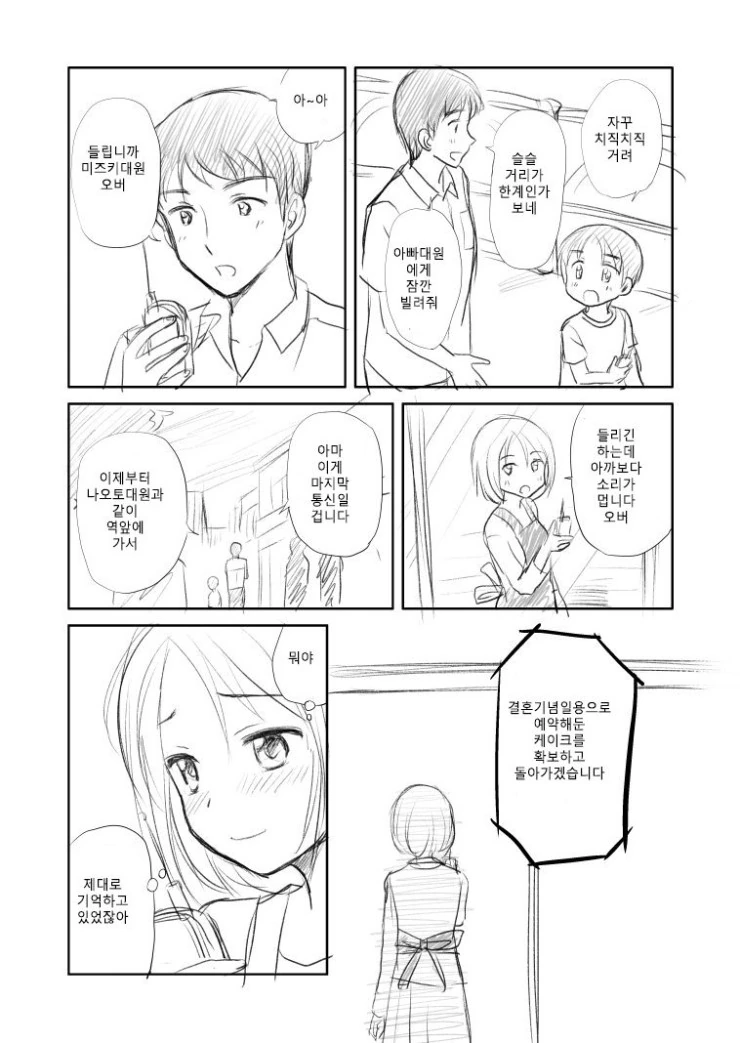 manga_1103519_007.webp