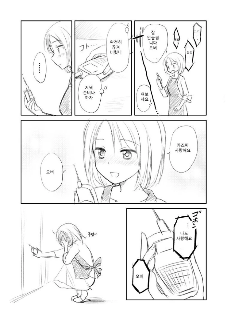 manga_1103519_008.webp