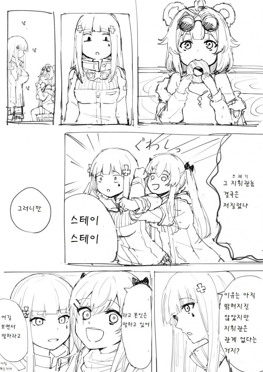 내 가슴을 맨날 만지는 남사친.manga 대표 이미지