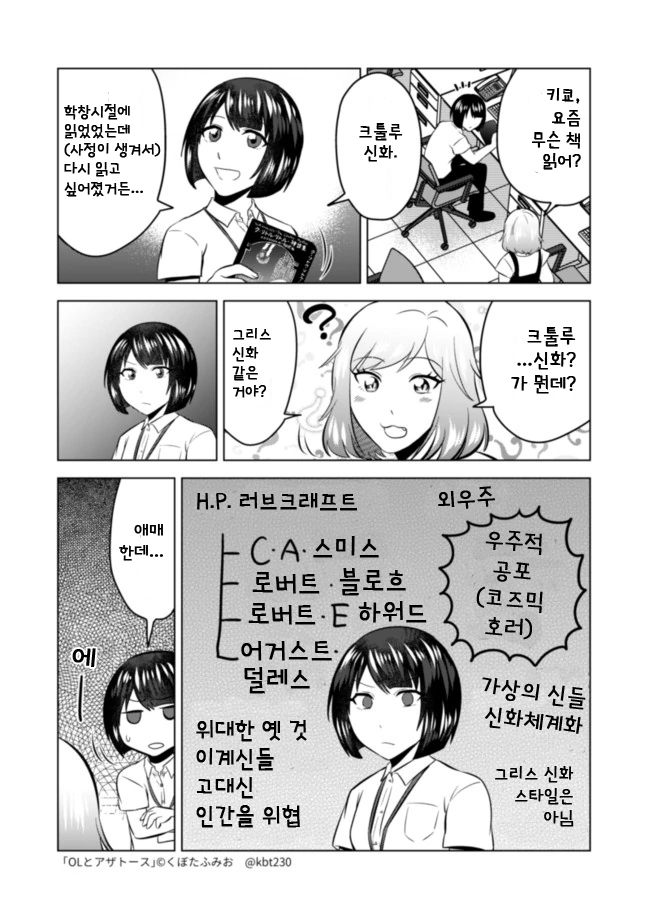 백합) 너의 특별이 되고싶어.manhwa 대표 이미지