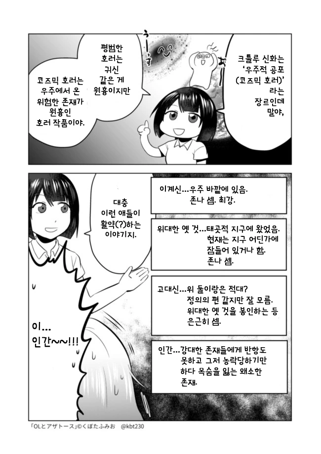 manga_120423_002.webp