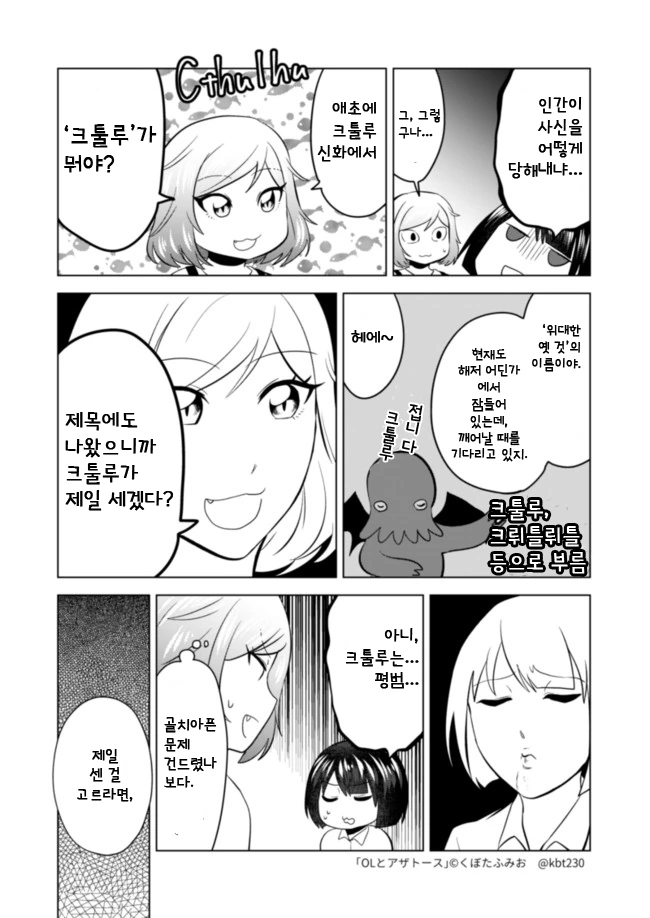 manga_120423_003.webp