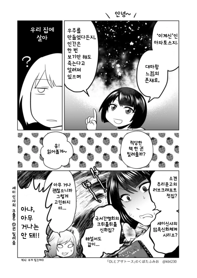 manga_120423_004.webp