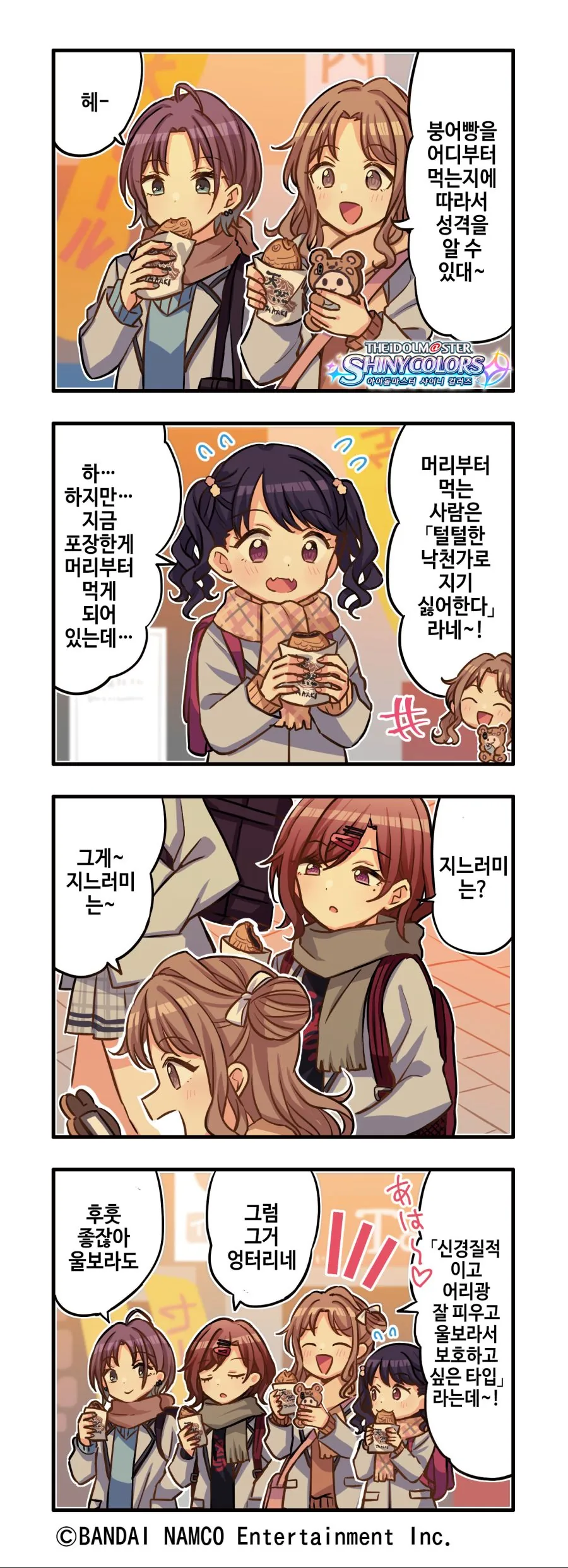 폭식좋아 모치즈키양 코스프레 대표 이미지
