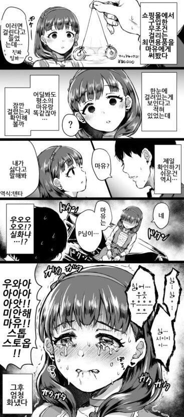 일본 자위대 병사의 현실 만화.JPG 대표 이미지