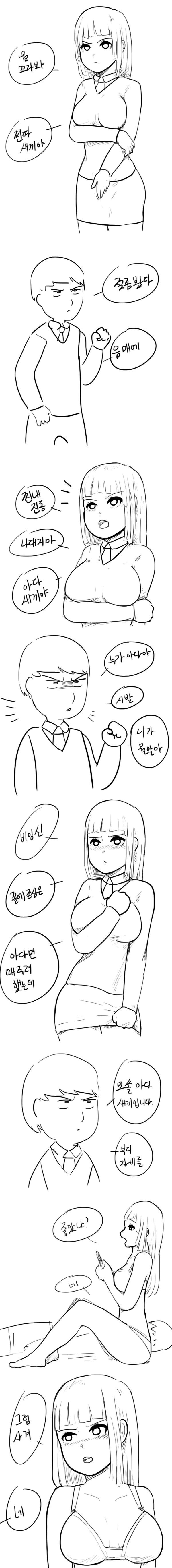 나루토]지나가는 누나한테 맞은 나루토 대표 이미지