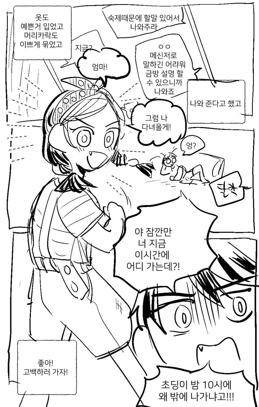 오싹오싹해지는 북한의 도발.manwha 대표 이미지