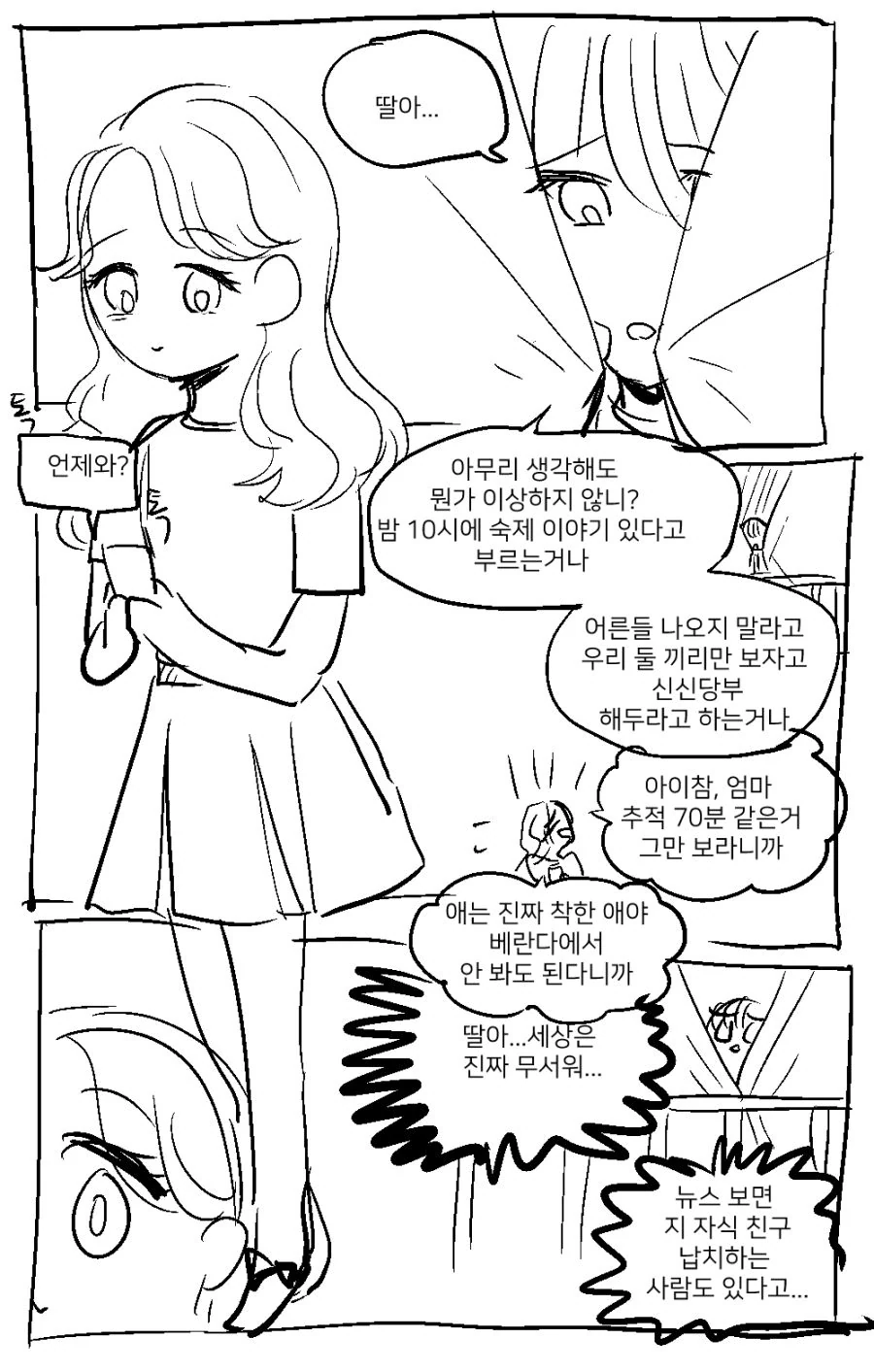 manga_1308352_004.webp