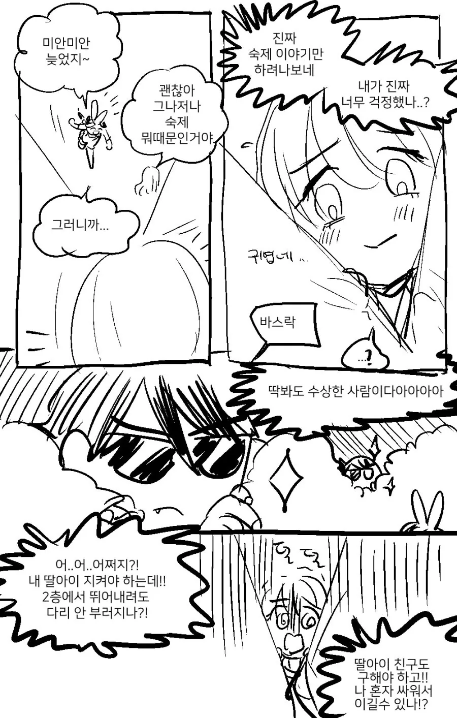 manga_1308352_005.webp
