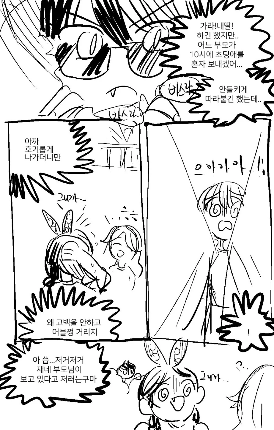 manga_1308352_006.webp