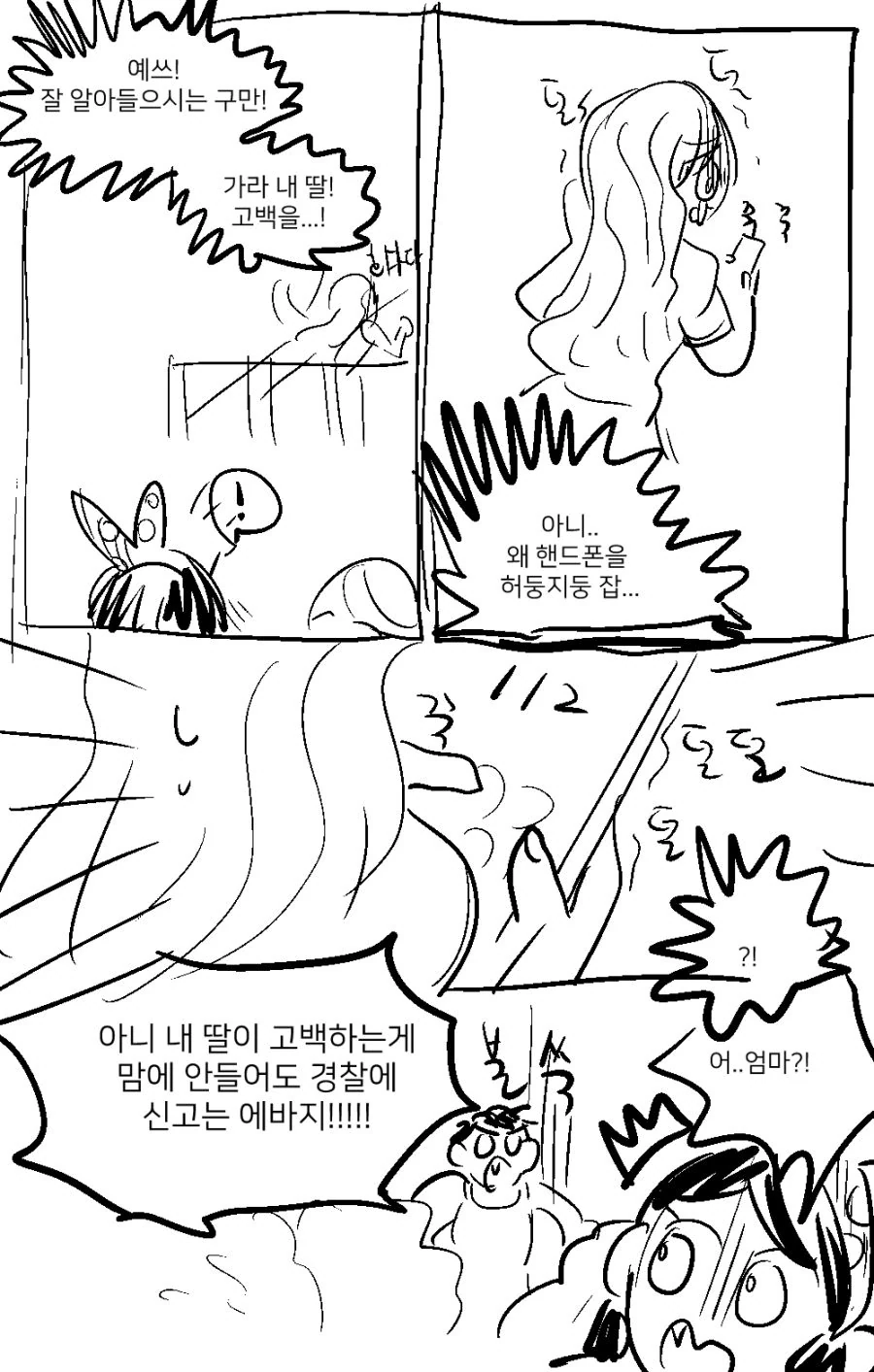 manga_1308352_008.webp