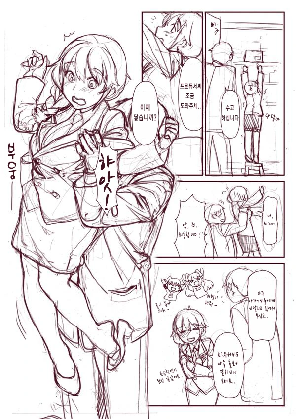 소꿉친구가 입학선물을 주는.manga 대표 이미지