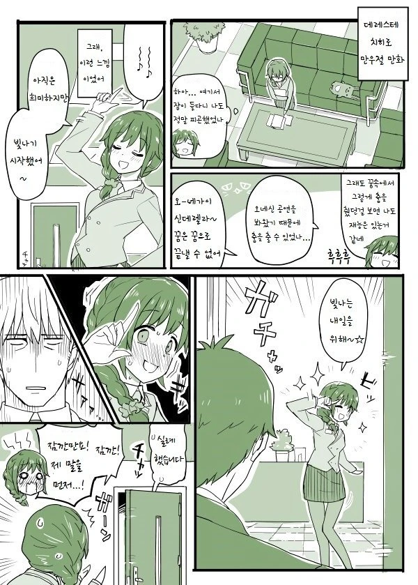 manga_1321371_002.webp