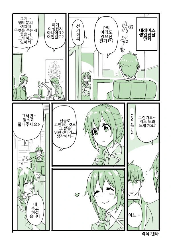 manga_1321371_004.webp