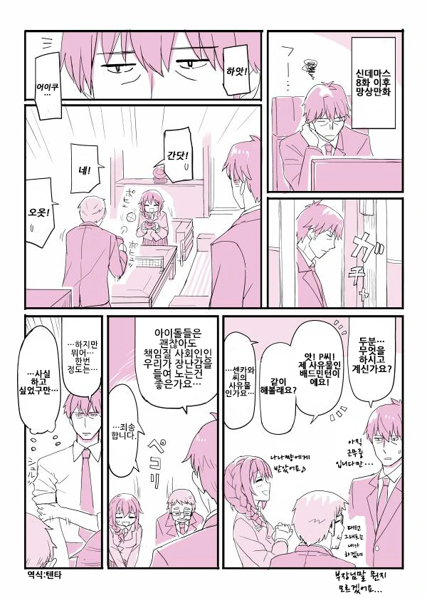 manga_1321371_007.webp