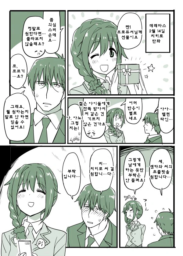 manga_1321371_020.webp