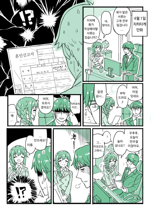 manga_1321371_021.webp