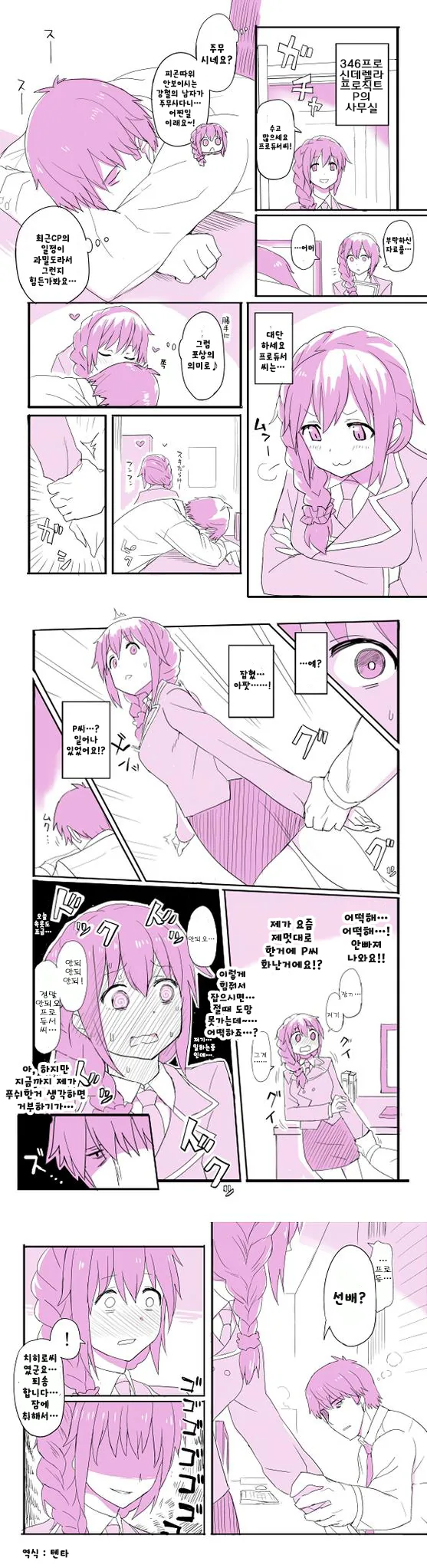 manga_1321371_029.webp