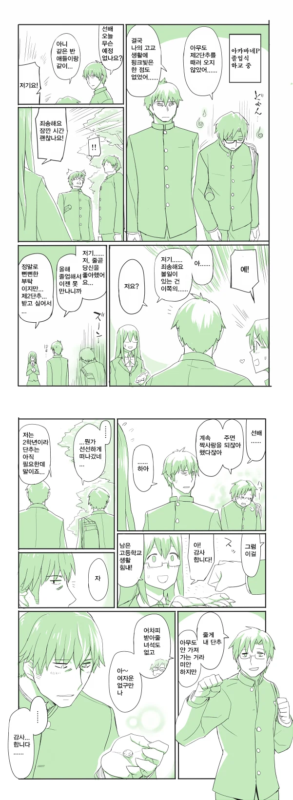 manga_1321371_030.webp