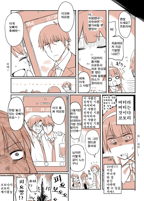 manga_1321371_032.webp