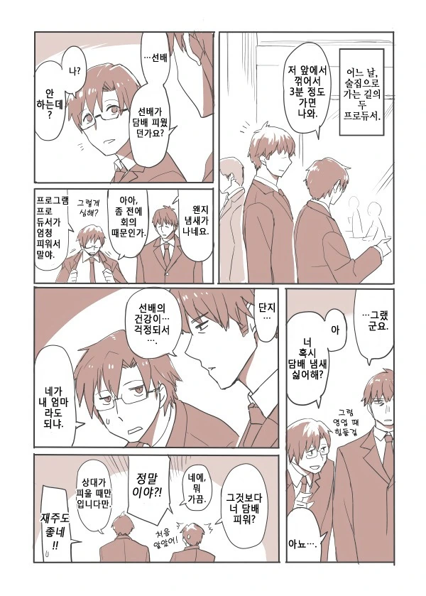 manga_1321371_036.webp