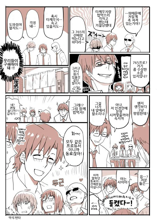 manga_1321371_037.webp