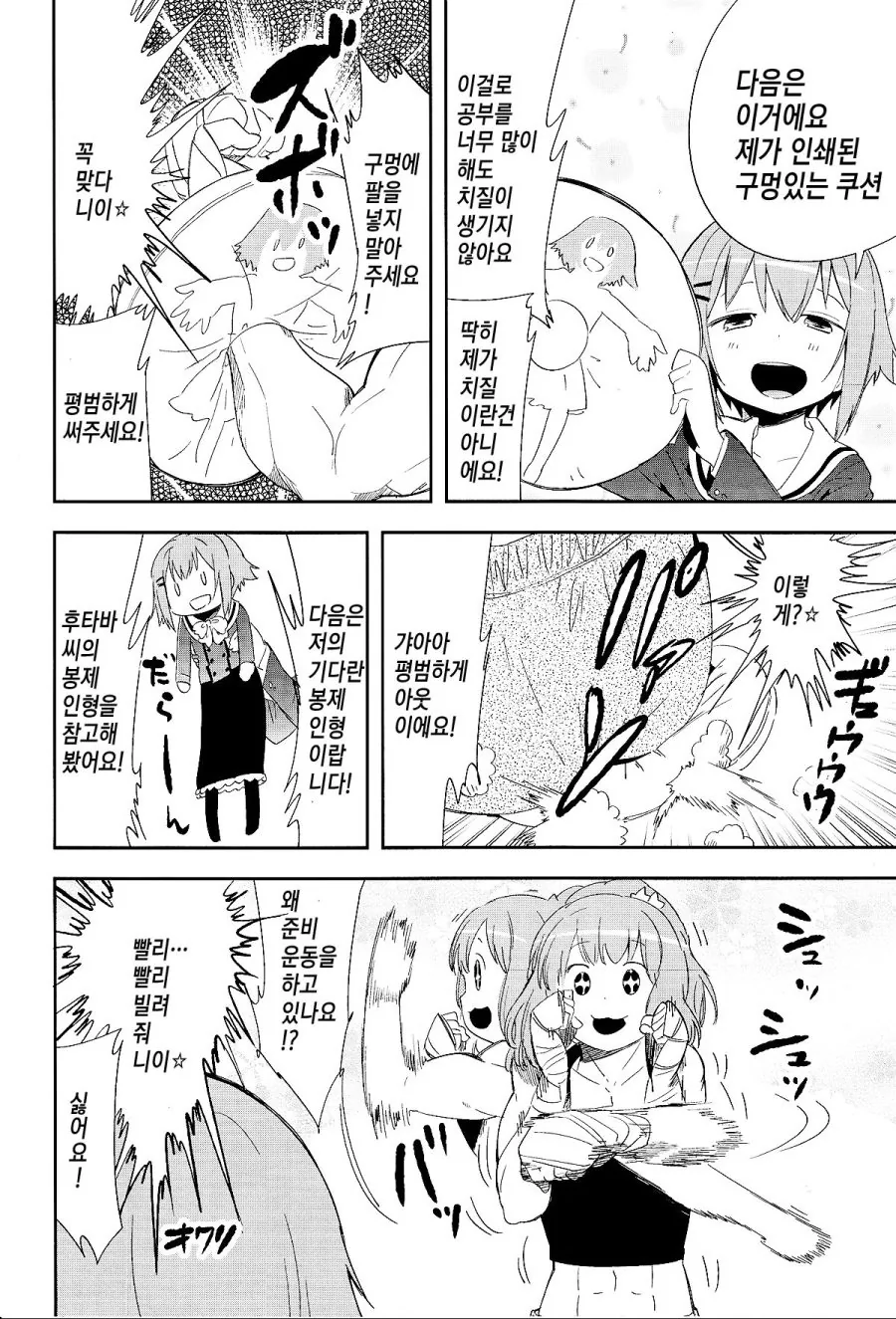 manga_1340893_003.webp