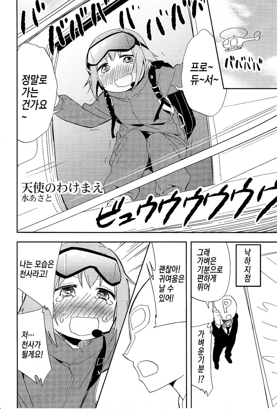 manga_1340893_005.webp