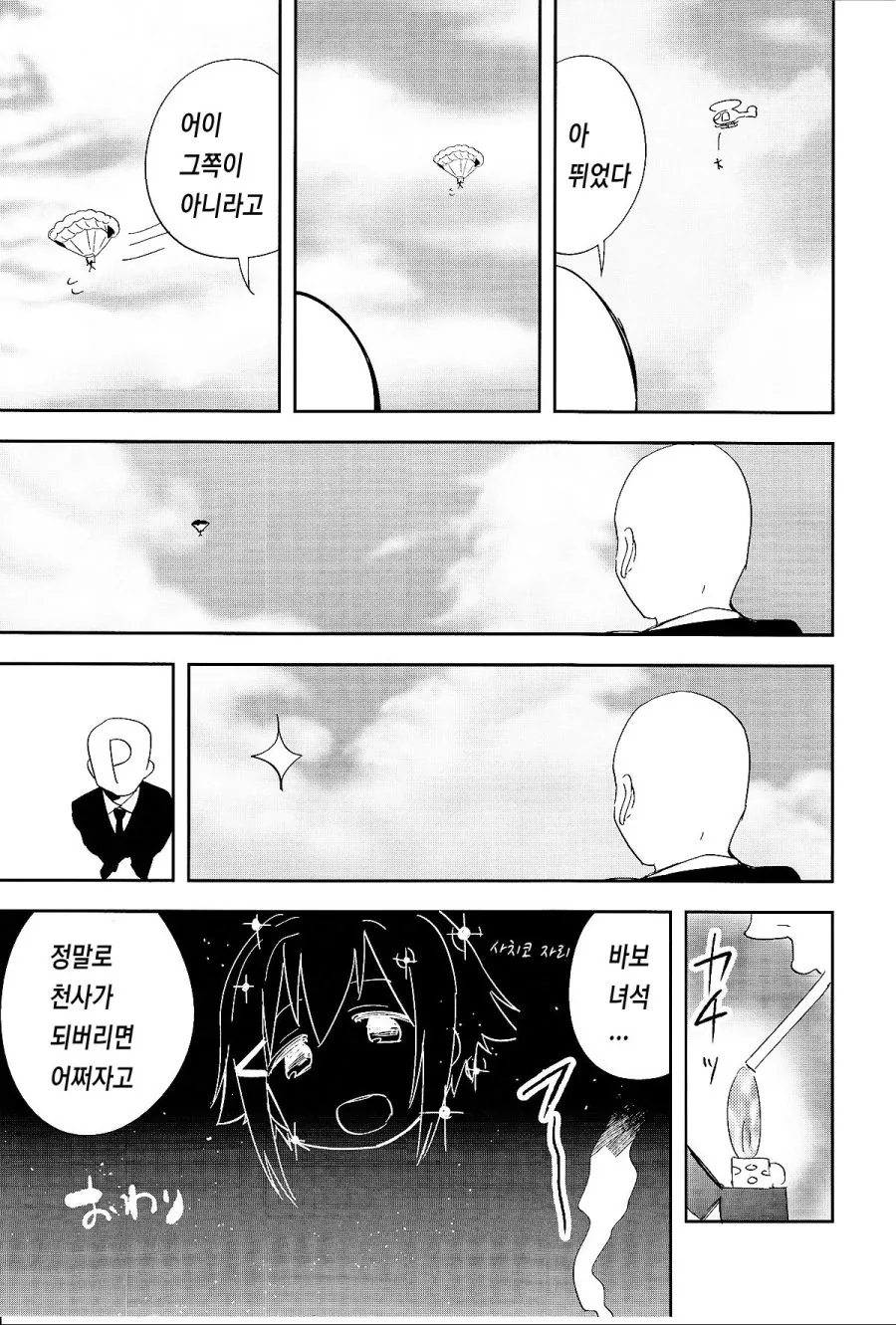 manga_1340893_006.webp