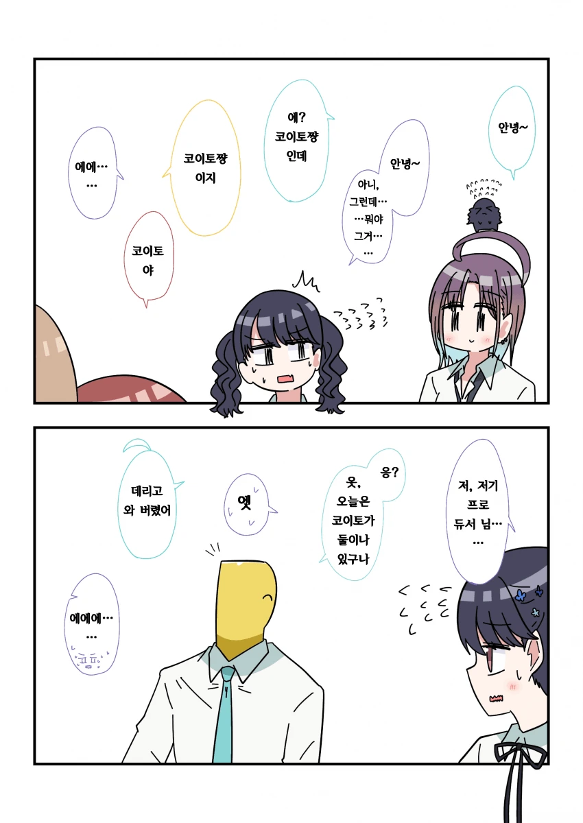 용사를 기다리는 마왕 대표 이미지