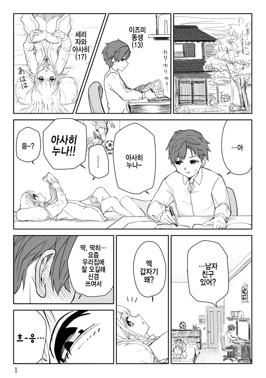 골초 고양이 코스프레 대표 이미지