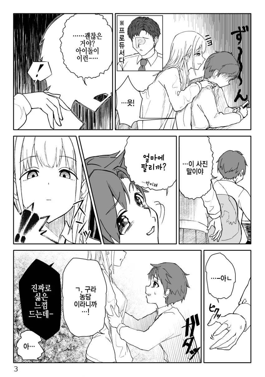manga_1367322_003.webp