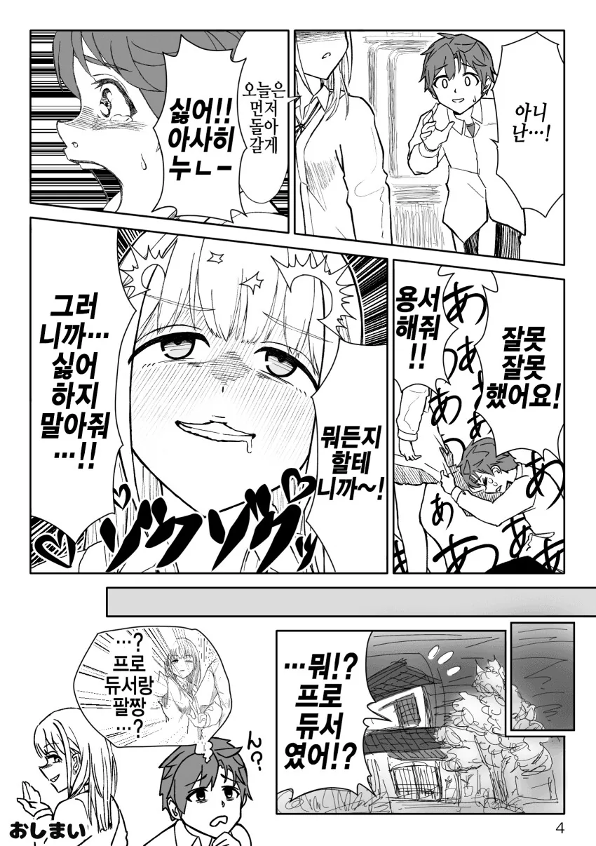 manga_1367322_004.webp