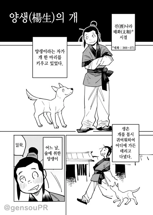 이브이가 진화하는 만화 대표 이미지
