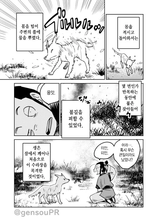 manga_1386498_004.webp