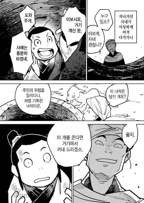 manga_1386498_006.webp