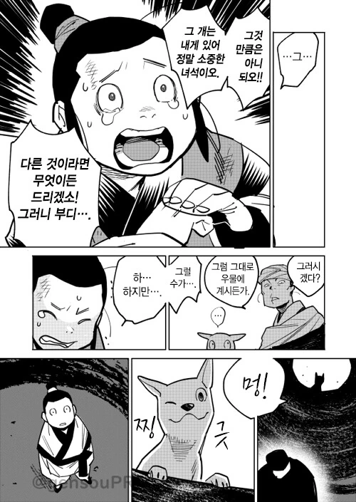 manga_1386498_007.webp
