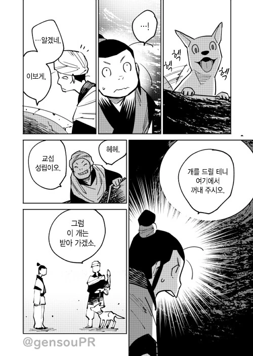 manga_1386498_008.webp
