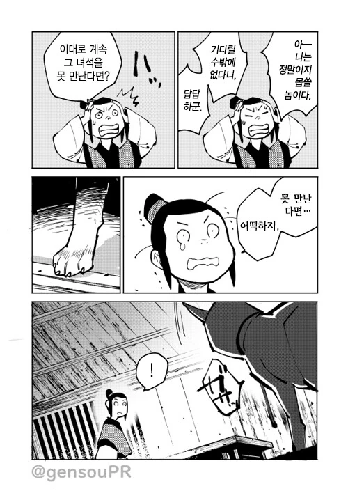 manga_1386498_011.webp
