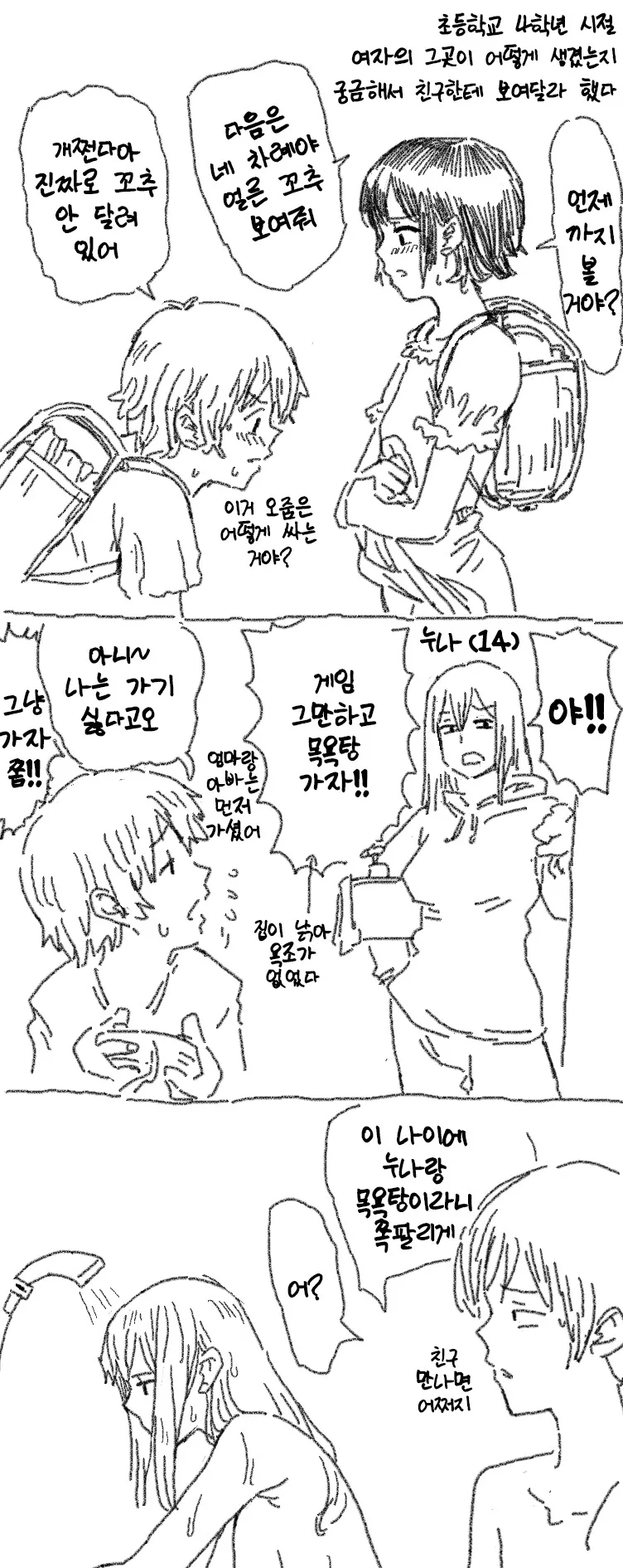 원피스) 쵸파 기준 즉각 럼블볼을 사용해야 되는 비상상황 대표 이미지
