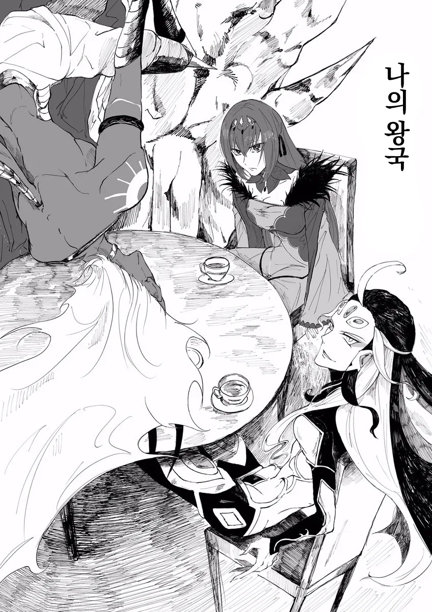 처음 보는 예쁜 여자가 나한테 말을 걸었어!! .manwha 대표 이미지