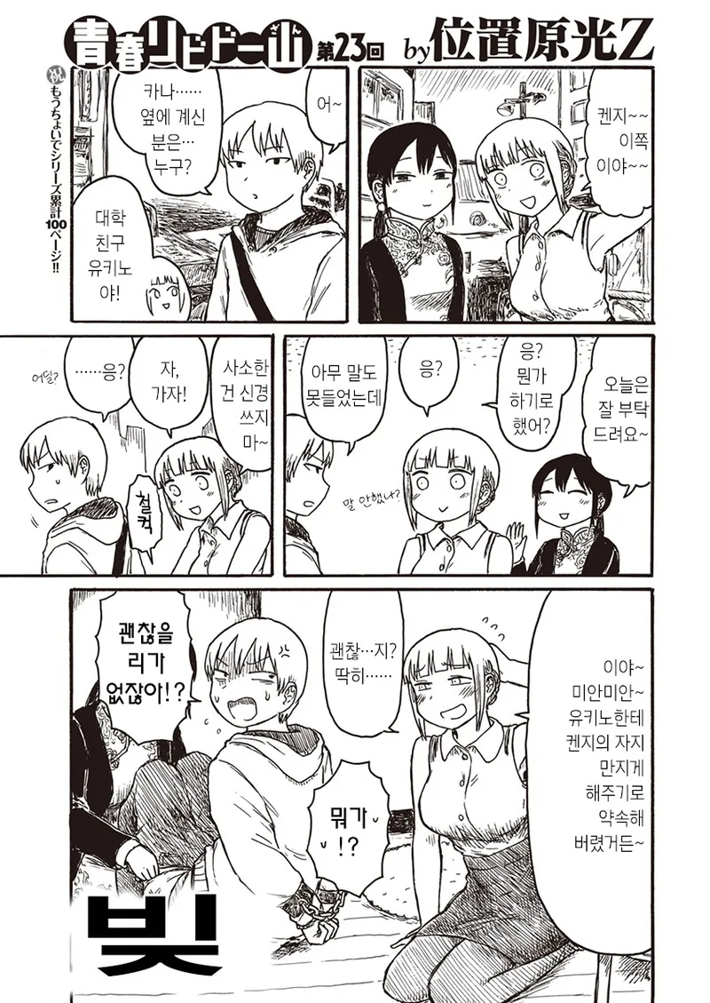 최면아저씨.manhwa 대표 이미지