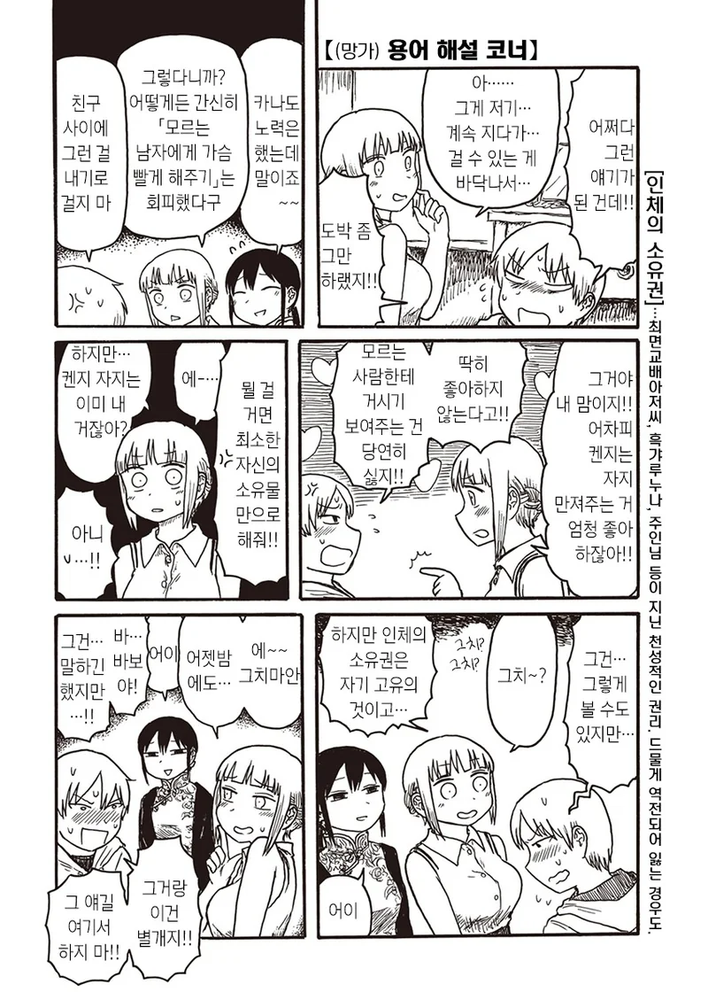 manga_1393017_002.webp