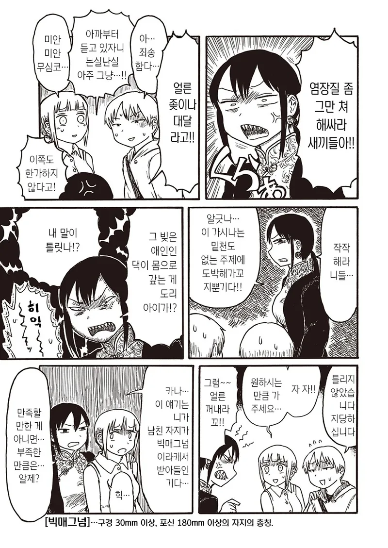 manga_1393017_003.webp